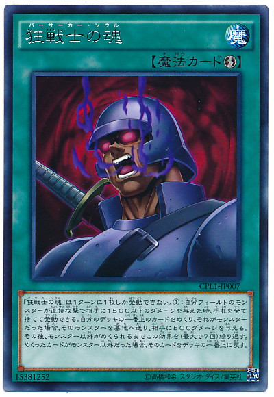 유희왕 DM - 크리티우스의 이빨 (비장,희망,긴장,역관광)