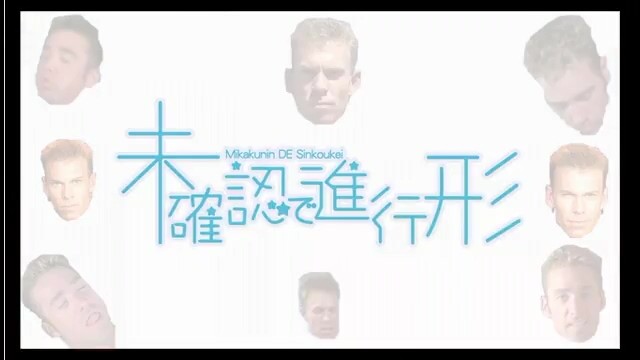 미확인으로 진행형 OP (붕탁)