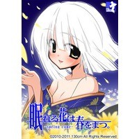 rita - 希いの花(희망의 꽃)