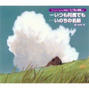 히라하라아야카 - 생명의 이름