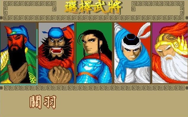 삼국지 무장쟁패 (고전, 추억, 비트)