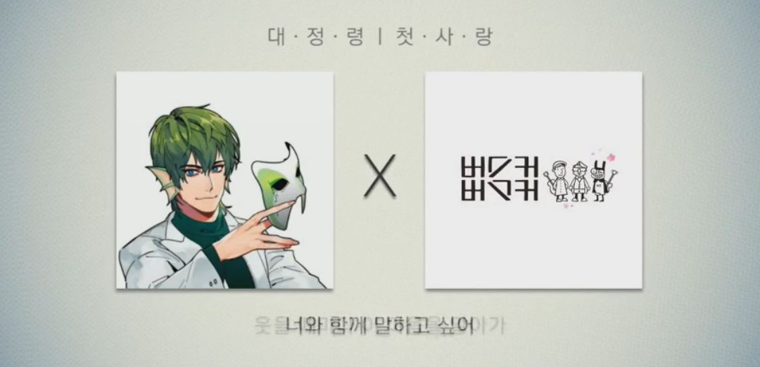 대정령-첫사랑 (감동, 달달)