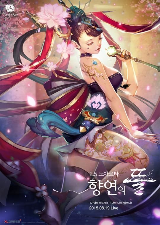 아키에이지 2.5 노아르타:향연의 뜰 [기억의 아리아] Orchestral Version (feat. 성우 김새해) (OST, 게임, 발랄)