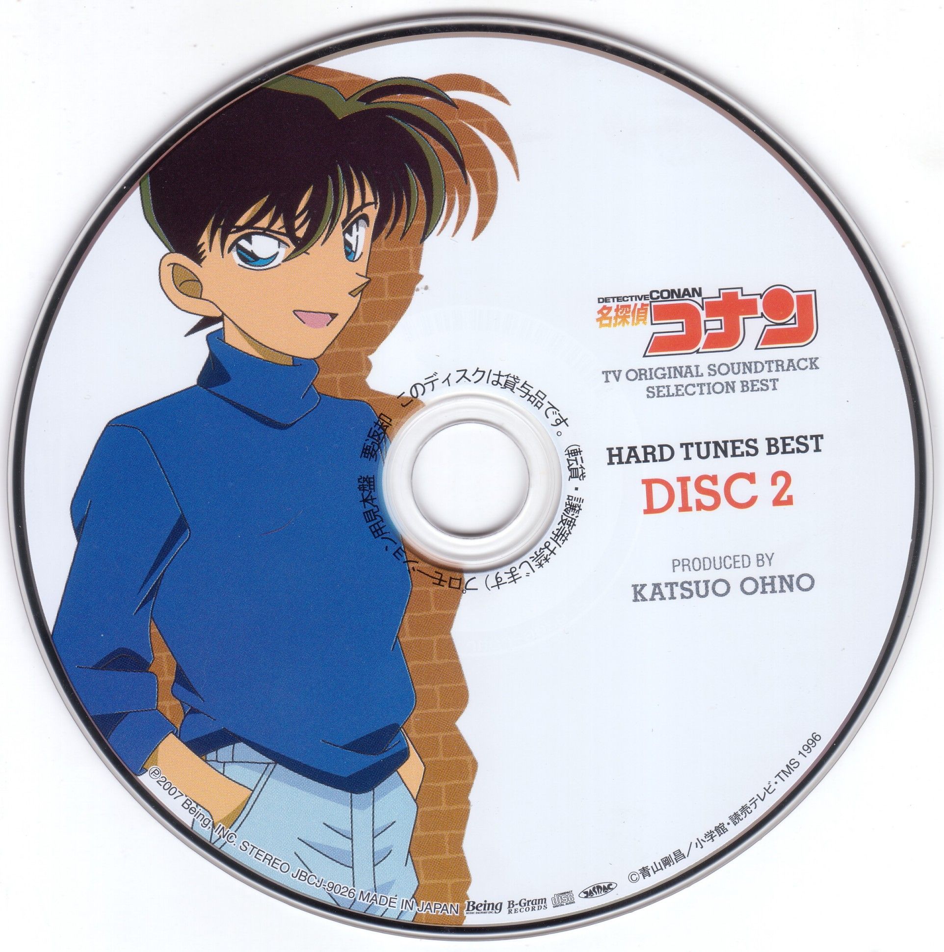 명탐정 코난 OST - 신 명탐정 코난 메인 테마 ballad Ver