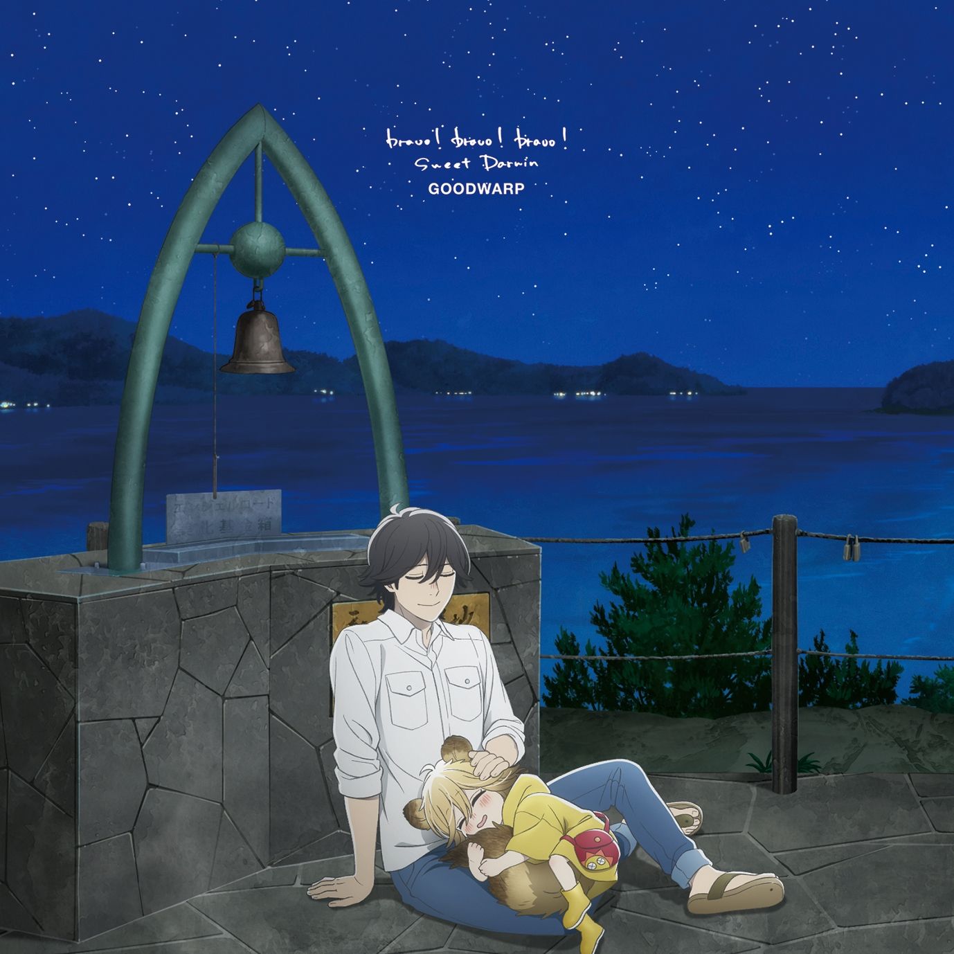 우동나라의 황금색 털뭉치 ed-Sweet Darwin