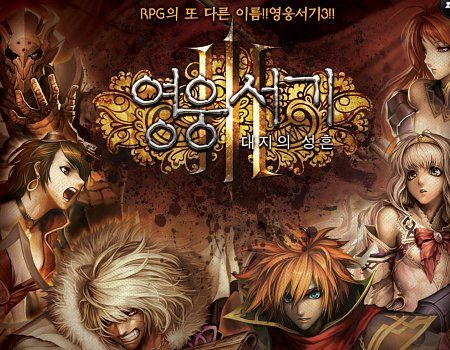 영웅서기 III 초원마을 로우엔