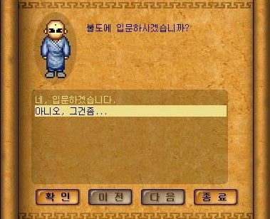 바람의나라 소림사 락버전 (자작, 경쾌, 락)