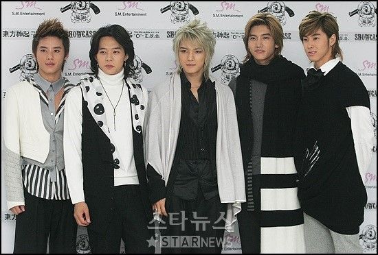 동방신기 - 주문 후렴