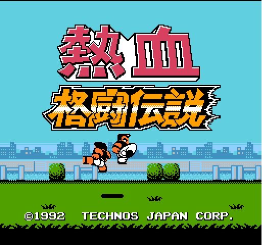 열혈 격투전설 OST (열혈고교) (게임, 8비트, 추억)