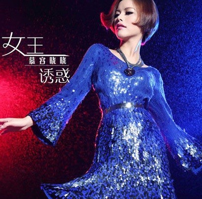 모용효효-애정매매(爱情买卖) (애절,비트,중국,짱깨,심각)