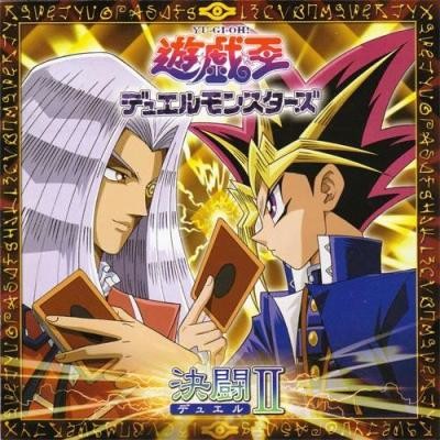 유희왕 DM 듀얼몬스터즈(Duel Monsters) OST 결투(決鬪) 2 - 01 Prelude