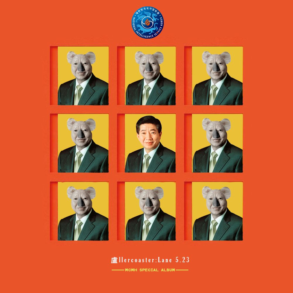 MC무현 - K盧ck K盧ck (TTAK TAAK 2)