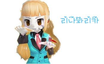 내 멋대로