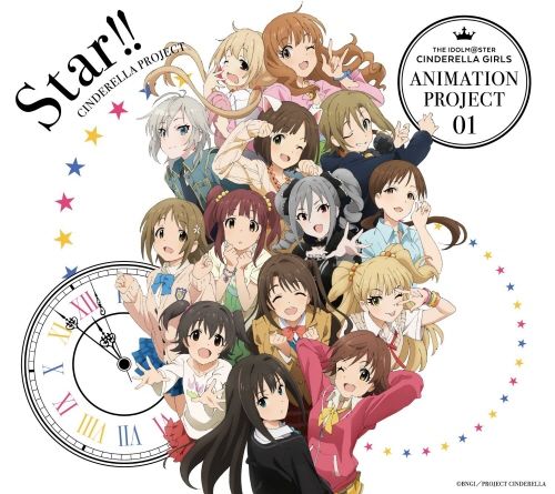 아이돌마스터 신데렐라 걸즈 - star!! (CINDERELLA GIRLS ANIMATION PROJECT)