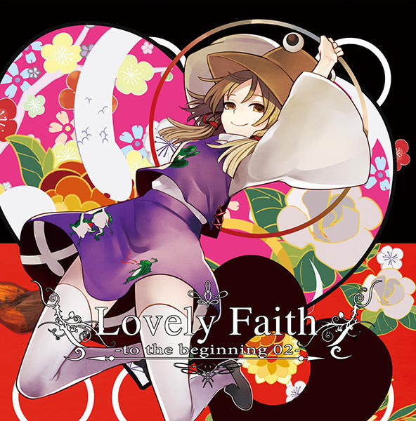 【東方ボーカル】 「LOVERS」 【暁Records】 【Subbed】 (동방, 東方, 동방지령전, 코메이지 코이시, 暁Records, 아카츠키 레코드, 신남, 신비, 흥겨움, 비트, 흥함, 게임, OST, 격렬)
