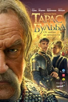 Гуляй поле - Любо, братцы, любо