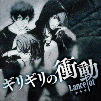 【I★Chu】Lancelot - 아슬아슬한 충동 ~Full~