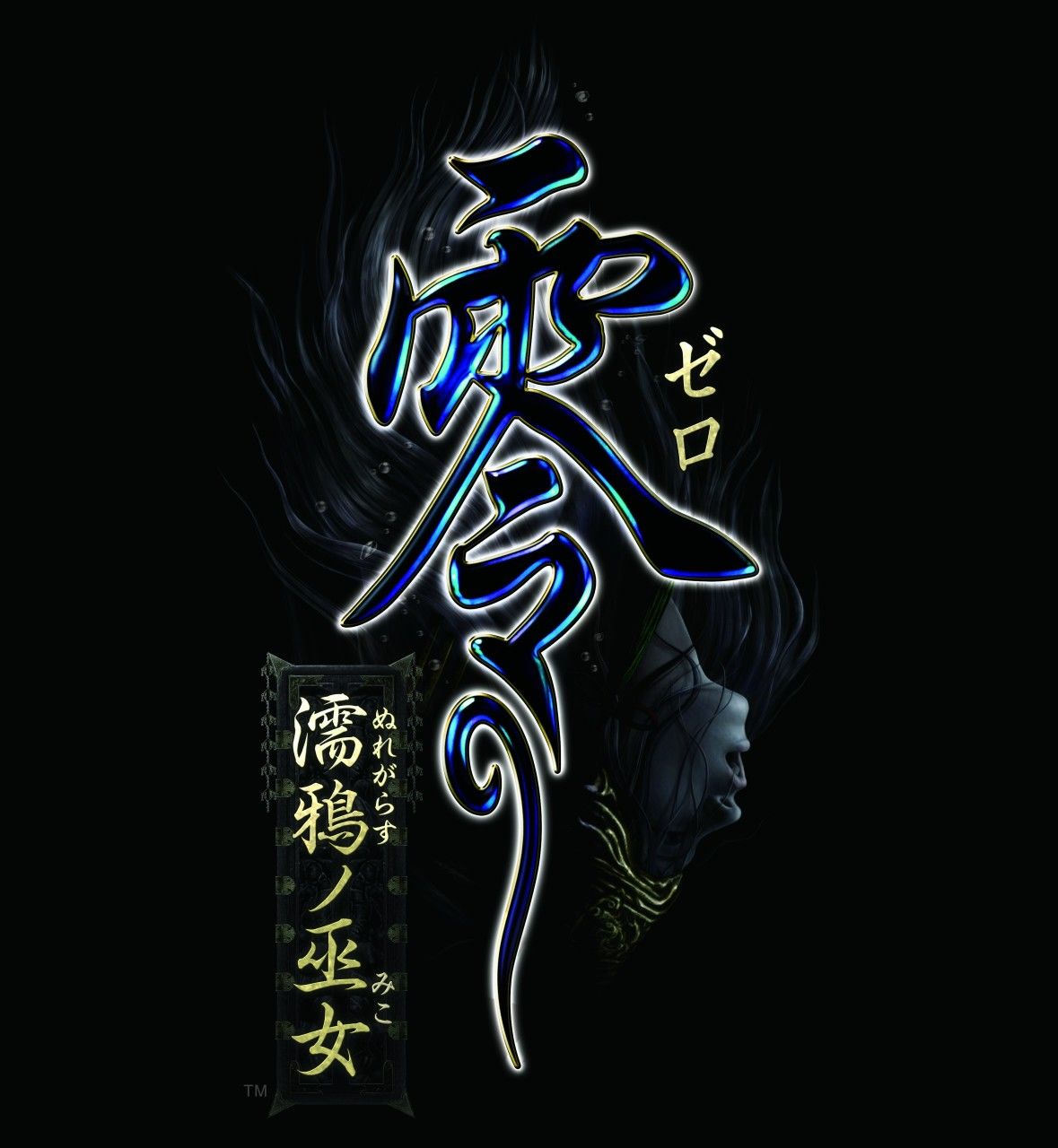 영 제로 누레가라스의 무녀 ED - 鳥籠+-in+this+cage-