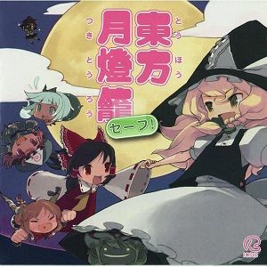 IOSYS(Vocal.Miko) - ひれ伏せ愚民どもっ!(엎드려라 우민들아!)(밝음,신남,항마,귀여움)