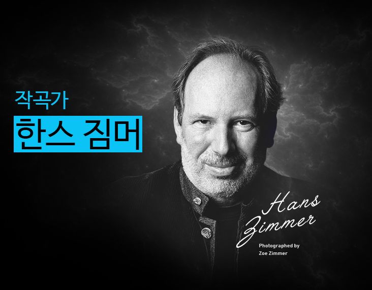 Bless OST Main Theme - 폭풍 속의 불씨들(Embers in the storm) 한스짐머(Hans Zimmer)