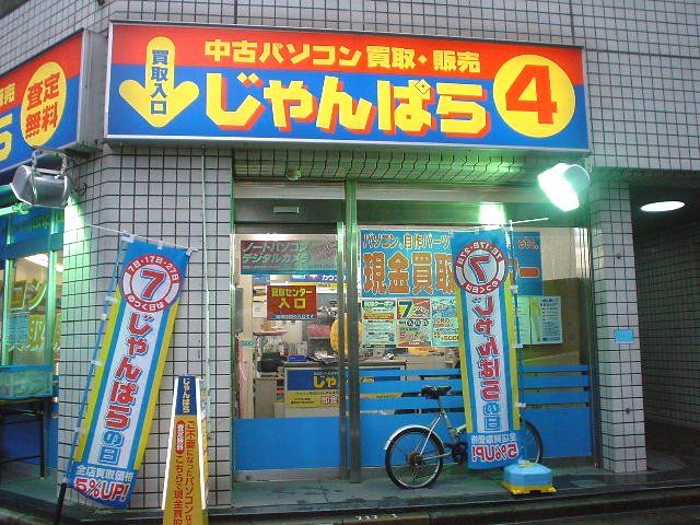 쟝파라 테마송 - じゃんぱらのテーマ