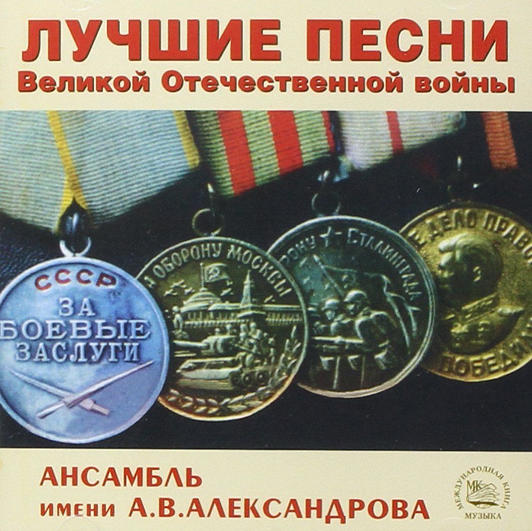 Марш защитников Москвы : 모스크바 방위군 행진곡 (소련, 군가, 비장, 장엄)