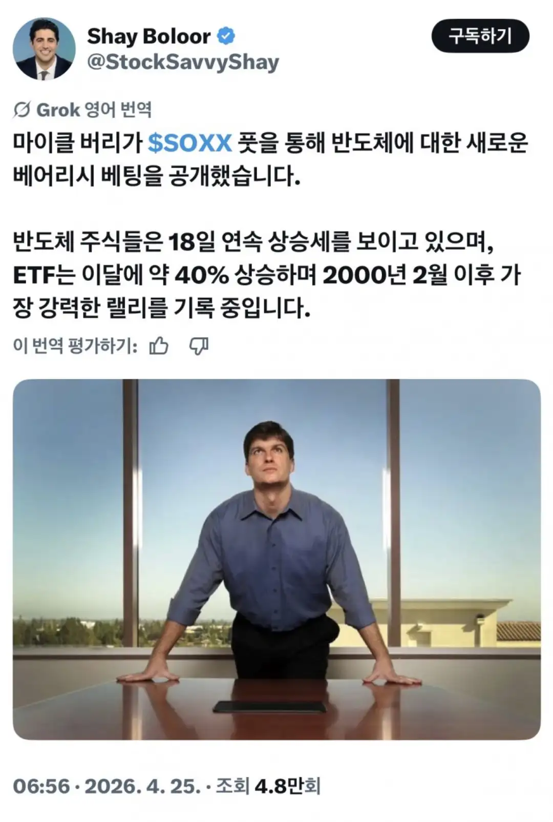 마이클 버리 근황 ㄷㄷㄷㄷㄷㄷㄷ