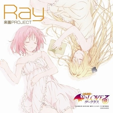 투러브 트러블 다크니스 OP 楽園PROJECT (낙원프로젝트) - Ray (감동, 희망, 잔잔, 달달, 애니)