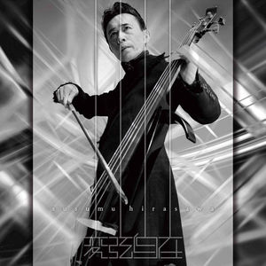 히라사와 스스무 - Sekai Turbine (비트, 신스, 격렬)