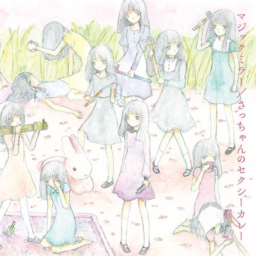 식극의 소마 2쿨 엔딩 = さっちゃんのセクシーカレー (삿쨩의 섹시 카레)