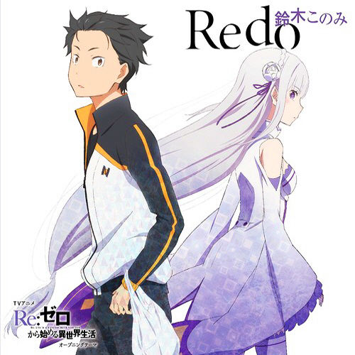 Re:제로부터 시작하는 이세계 생활 OP - Redo/스즈키 코노미