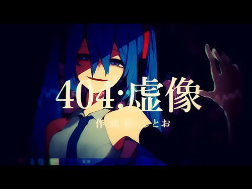 404 : 허상 (404:虚像) - 하츠네 미쿠(初音ミク)