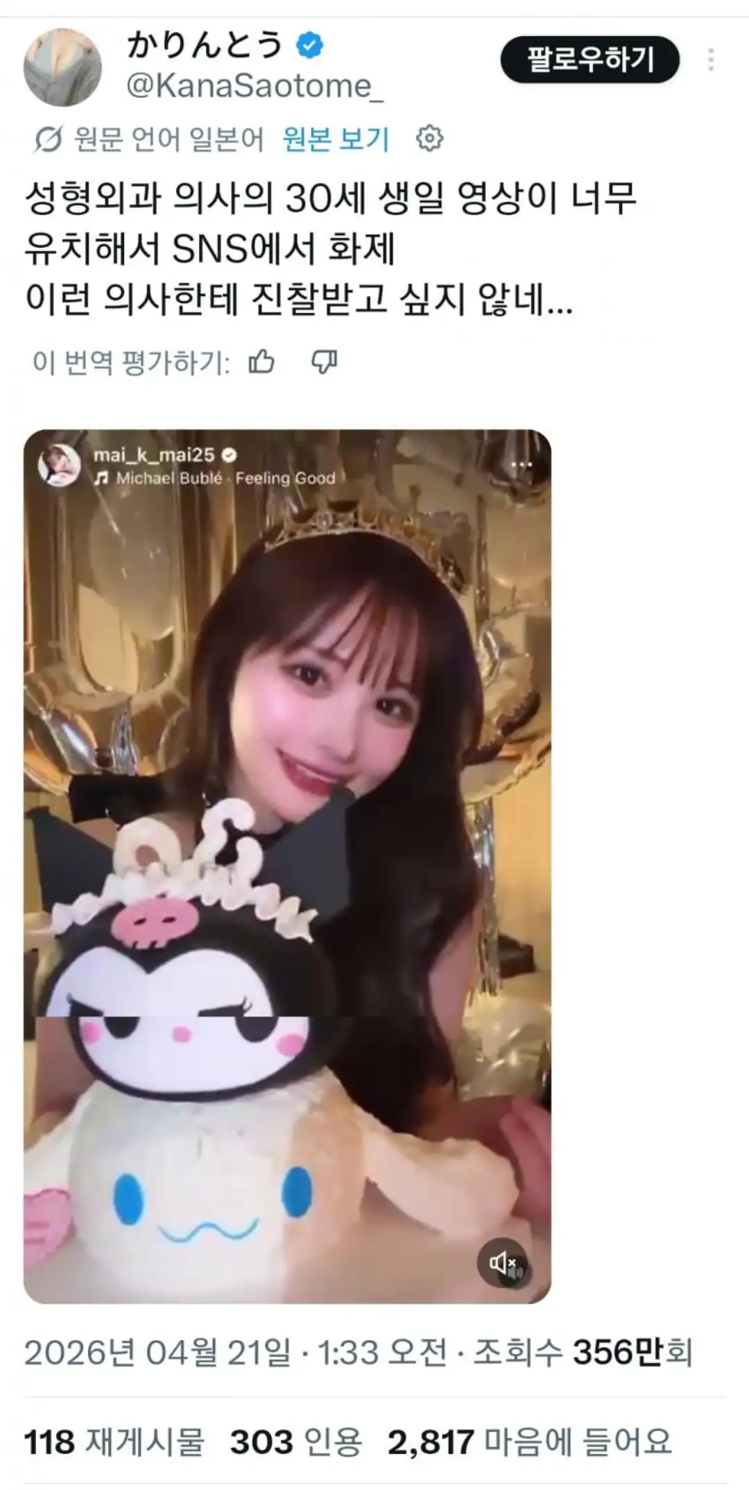 와들와들 일본인이 매우 안 좋게 보는 행동.JPG