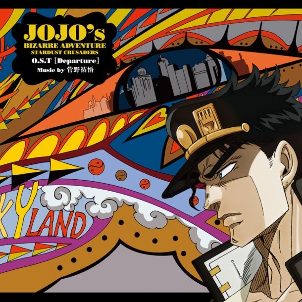 죠죠의 기묘한 모험 - 3부 스타더스트 크루세이더즈 OST - Stardust Crusaders (쿠죠 죠타로 오라오라 BGM)