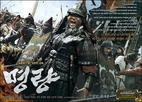 명량 ost - 출정(出征)