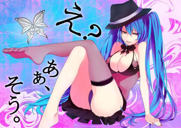 하츠네 미쿠(初音ミク) - 응?아아 그래 (え?あぁ、そう。)