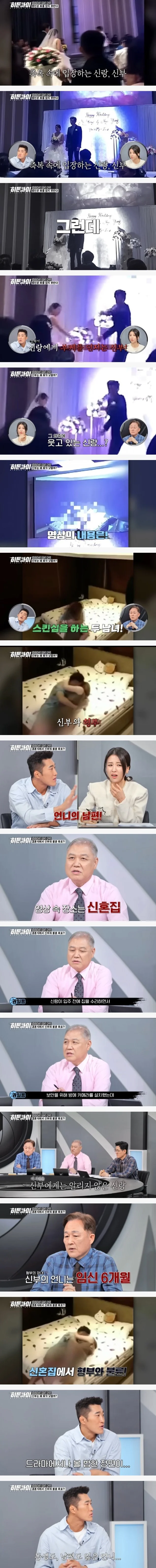 결혼식에서 예비신부 불륜 영상을 튼 신랑