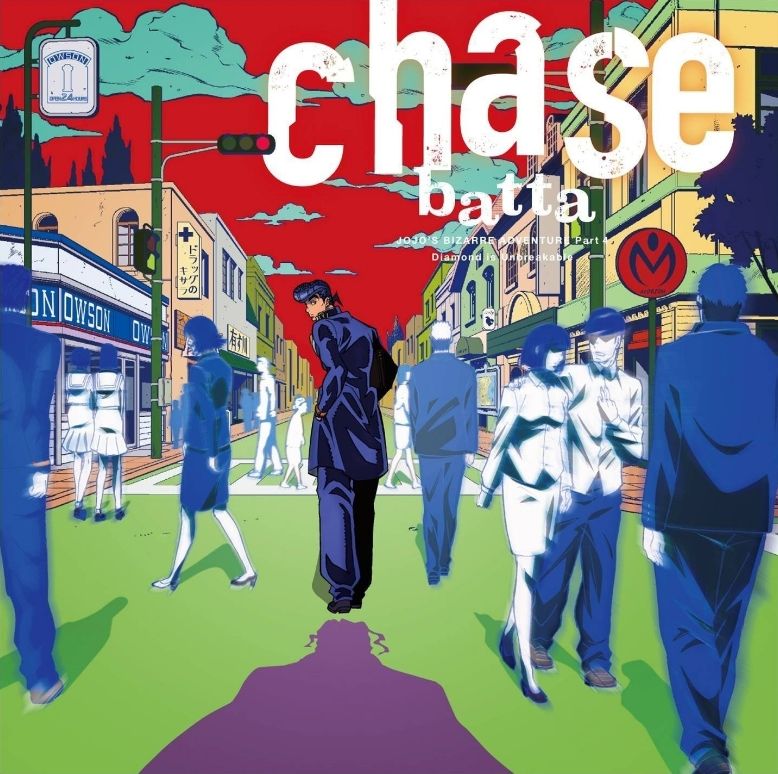 죠죠의 기묘한 모험 4부 다이아몬드는 부서지지 않는다 OP2 - chase/batta