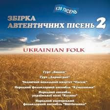 гурт Дармограй - Їхали козаки