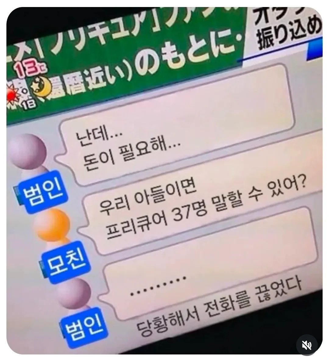 보이스피싱인지 아들인지 구분하는법.jpg
