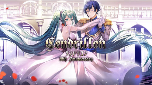 Cendrillon(サンドリヨン) - 하츠네 미쿠 & 카이토 ( 初音ミク& KAITO )