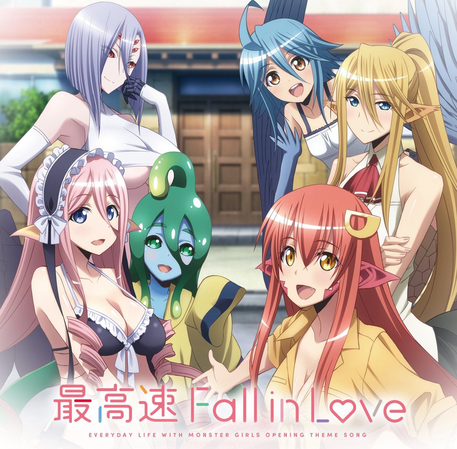 몬스터 아가씨가 있는 일상 OP - 最高速 Fall in Love