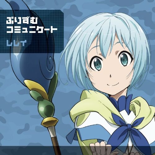 GATE 自衛隊 彼の地にて、斯く戦えり ED - ぷりずむコミュニケート (프리즘 대화) 튜카+레레이+로우리 version