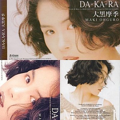DA・KA・RA - 大黑摩季(오구로 마키)