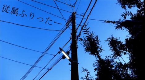 종속 프리터 - Kiki : 신남, 비트, 경쾌, 흥겨움, 발랄