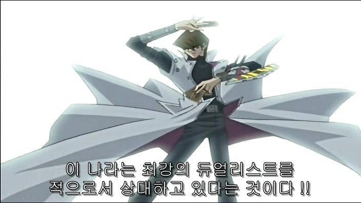 유희왕 MAD 카이바 천국과 지옥 (신남, 흥함, 비트, 흥겨움, 격렬)