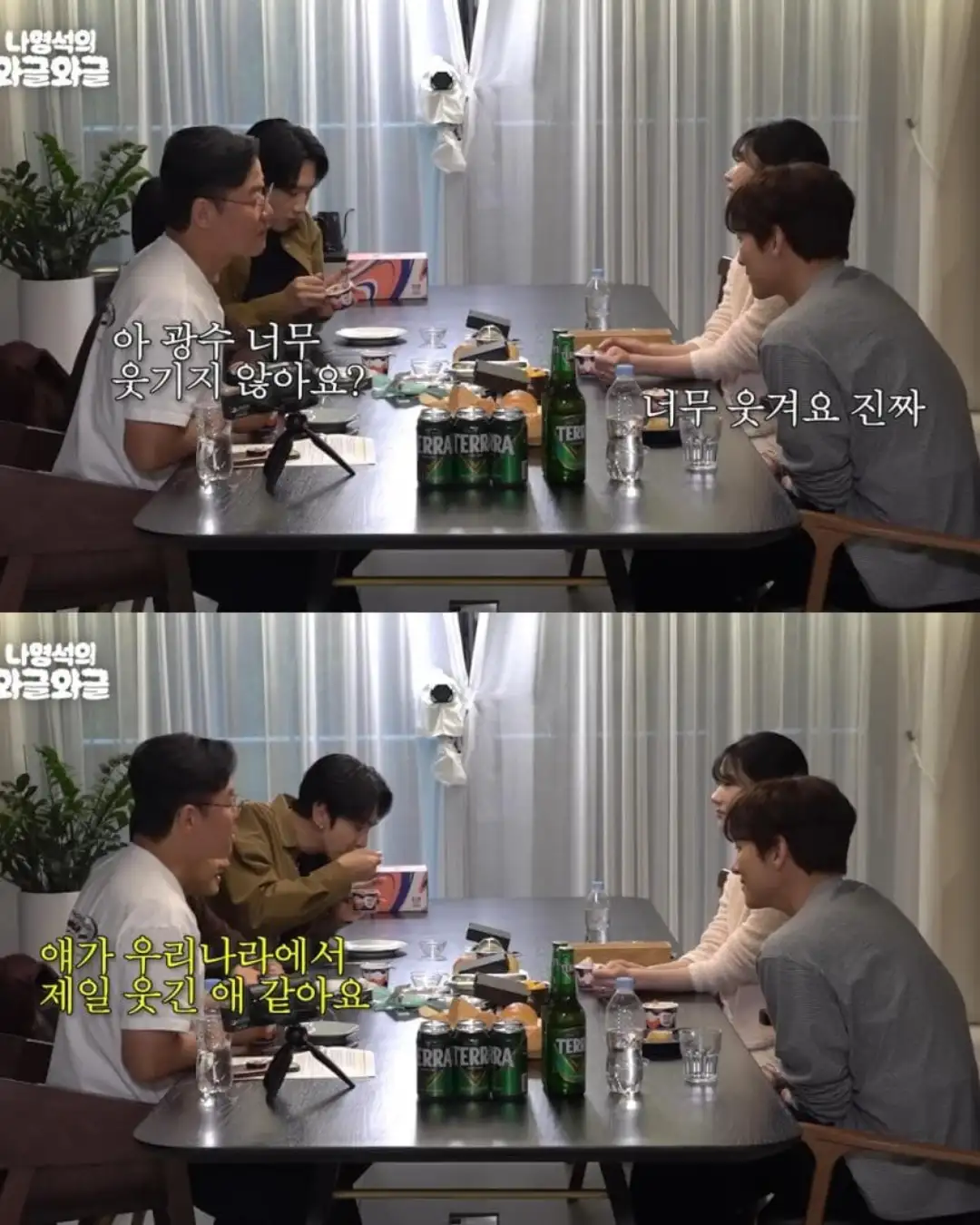 광수가 우리나라에서 제일 웃기다는 나영석