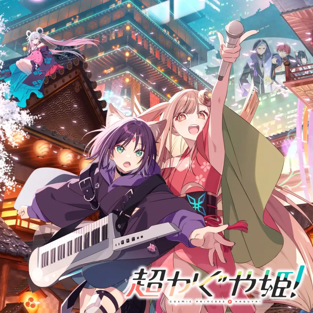 초(超) 카구야 공주! 삽입곡 - Remember / 루나미 야치요 (CV: 하야미 사오리)