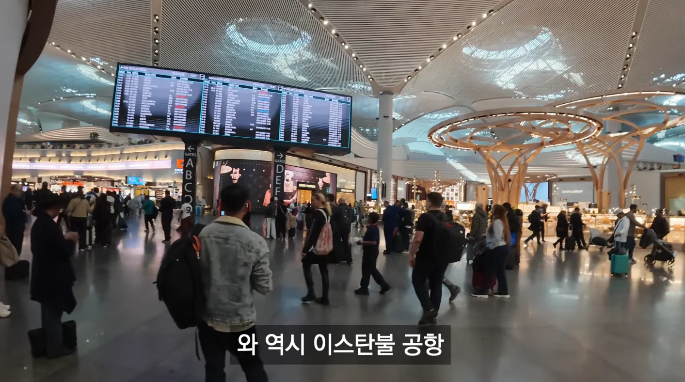 한국인이 터키 공항에 도착했을때 듣는 말