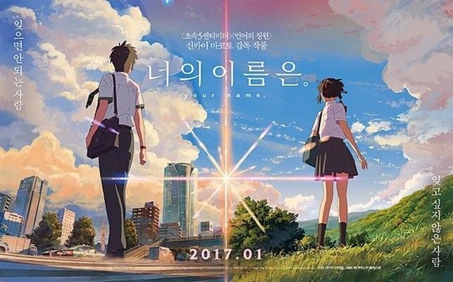 전전전세(前前前世)(nightcore)(감동, 희망, 신남, 순수, 즐거움, 발랄, 경쾌, OST, 애니)